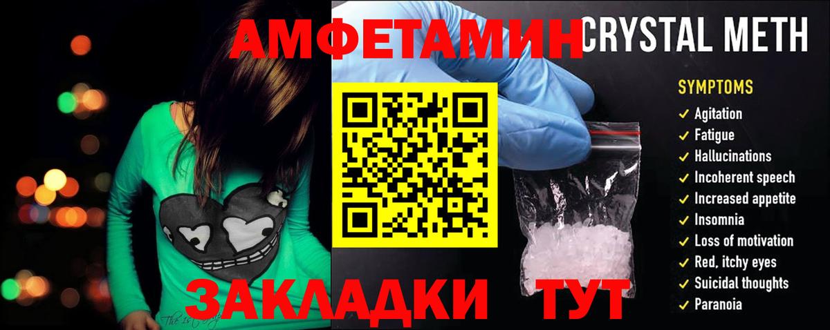 Amphetamine Розовый  Вход с VPN  АМФ  shop Telegram  Кизляр 