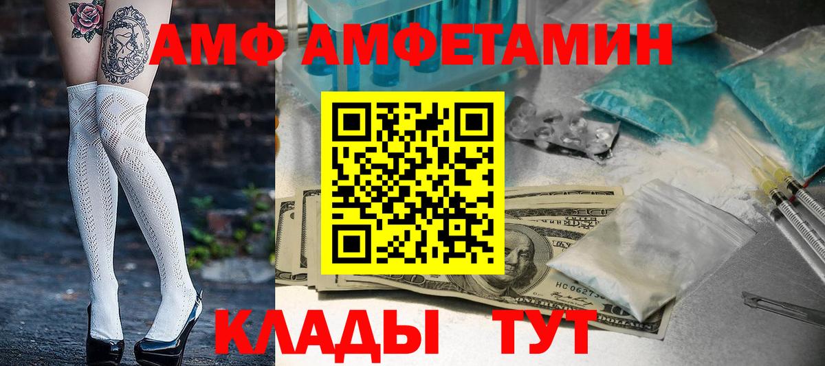 Amphetamine VHQ Кизляр