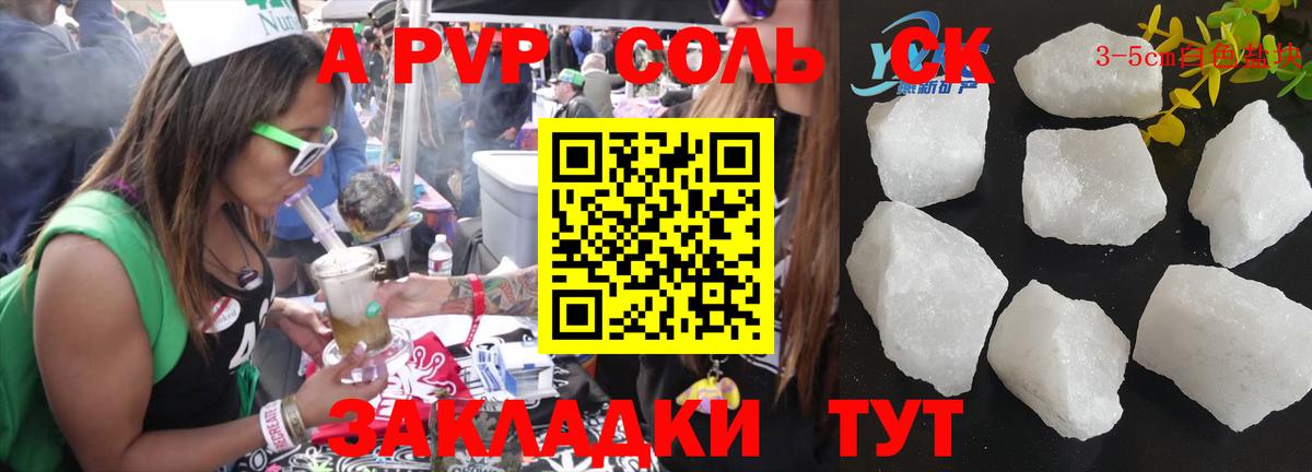 Кизляр  A-PVP кристаллы  Вход с VPN  A-PVP СК КРИС  Alpha-PVP мука 