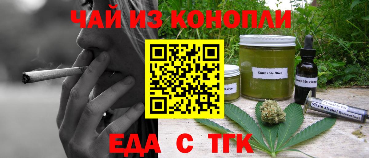 Canna-Cookies конопля  Вход с VPN  Кизляр 