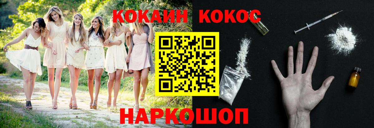 Кизляр  Кокаин Эквадор  Cocaine 98%  Вход с VPN 