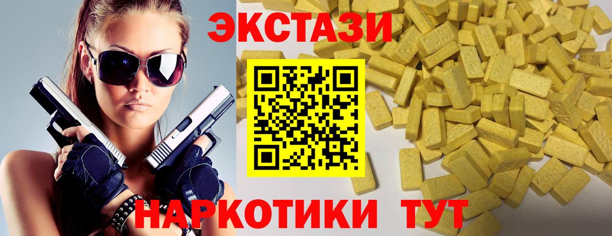 Ecstasy XTC Кизляр
