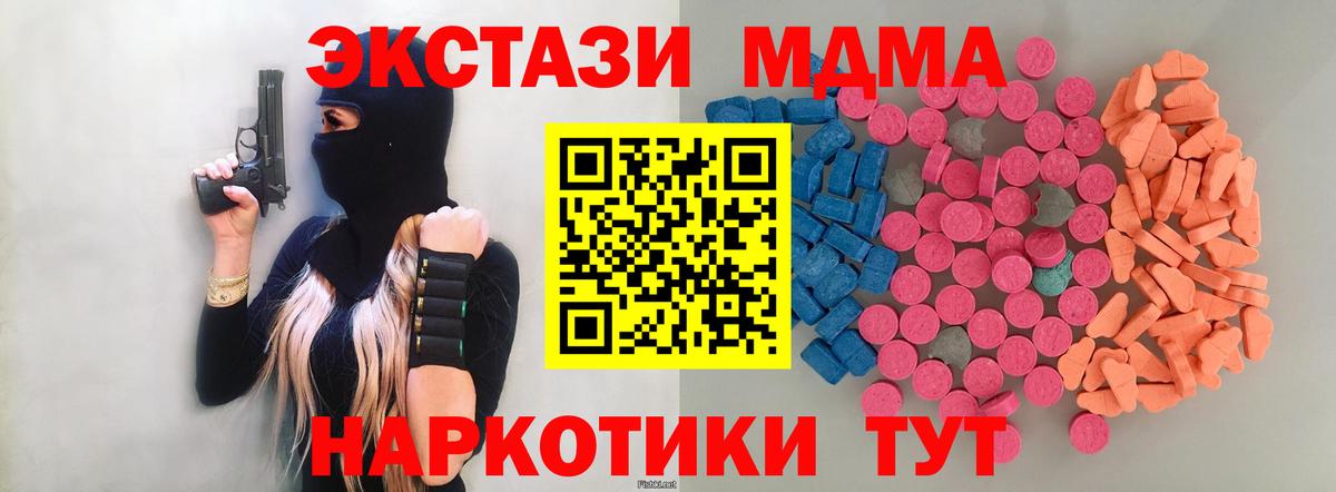 Экстази  Ecstasy XTC  Экстази Cube  Вход с VPN  Кизляр 