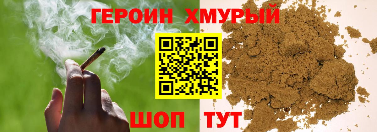 ГЕРОИН афганец Кизляр