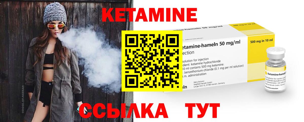 КЕТАМИН VHQ  Кетамин ketamine  Кизляр  Вход с VPN 