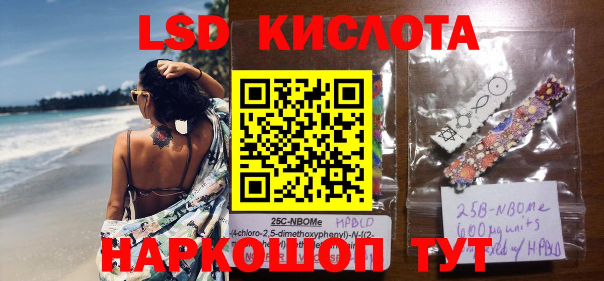 LSD-25 экстази кислота  ЛСД экстази  Лсд 25 экстази ecstasy  Кизляр  Вход с VPN 