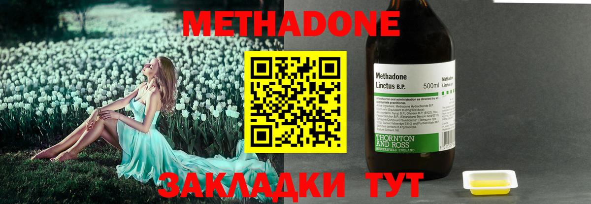 Метадон белоснежный  Вход с VPN  Кизляр  МЕГА ссылка  МЕТАДОН VHQ 