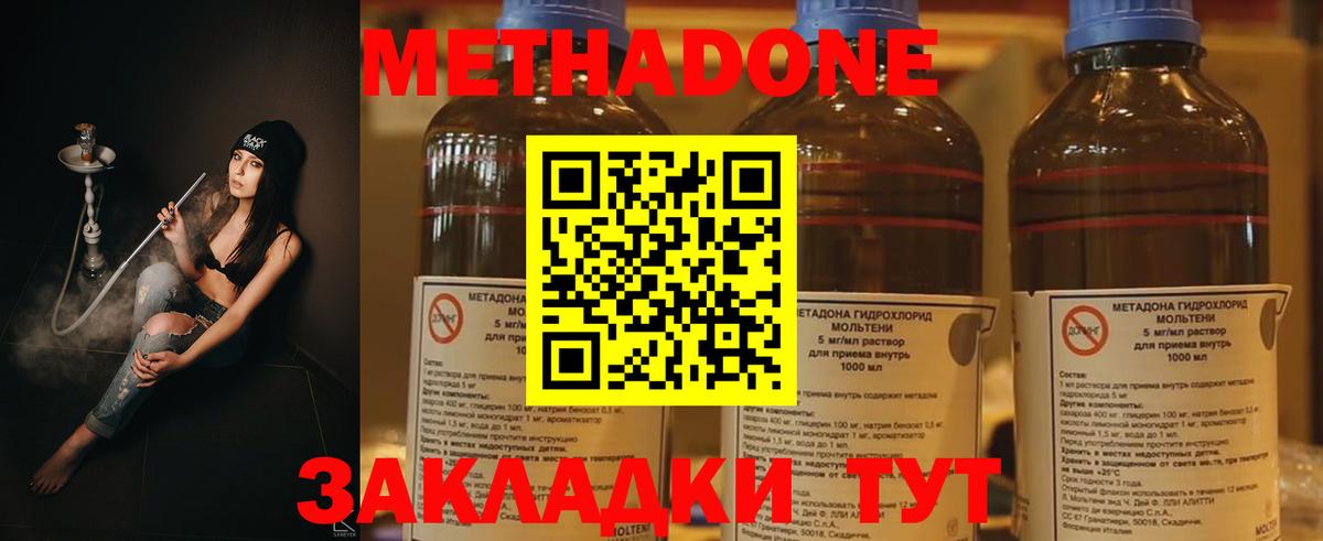 МЕТАДОН мёд Кизляр
