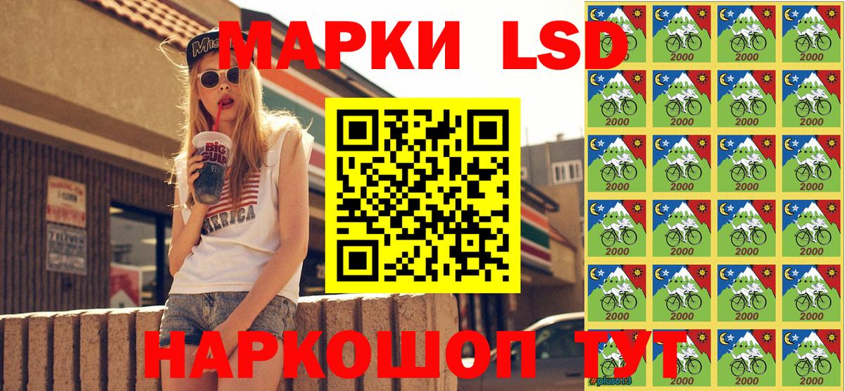 Наркотические марки 1500мкг Кизляр