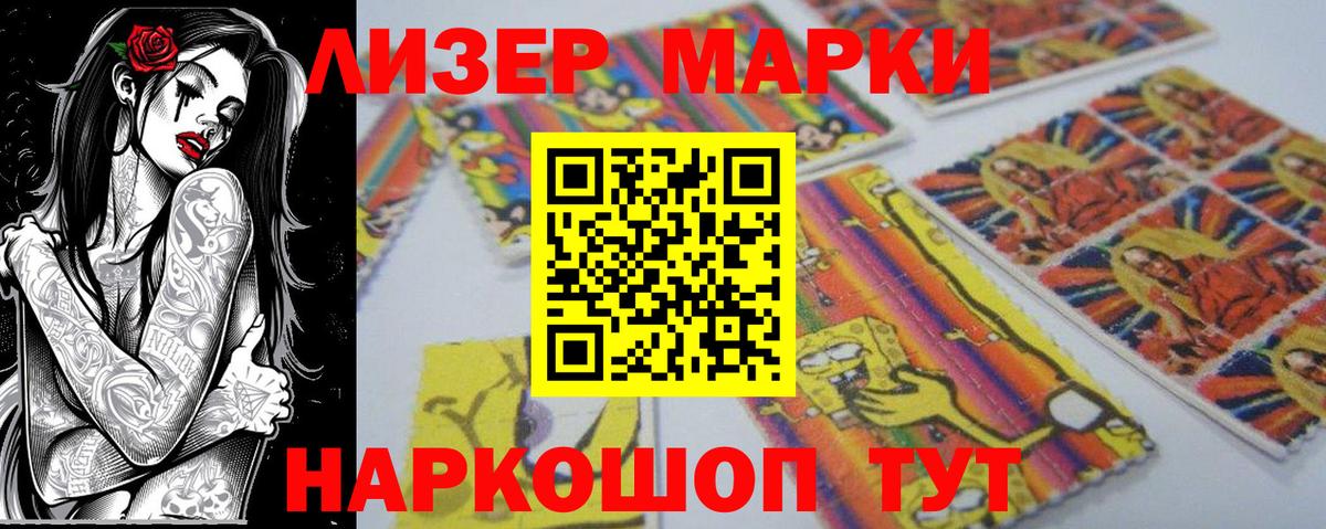 Марки N-bome 1,5мг  Марки 25I-NBOMe  Кизляр  Вход с VPN 
